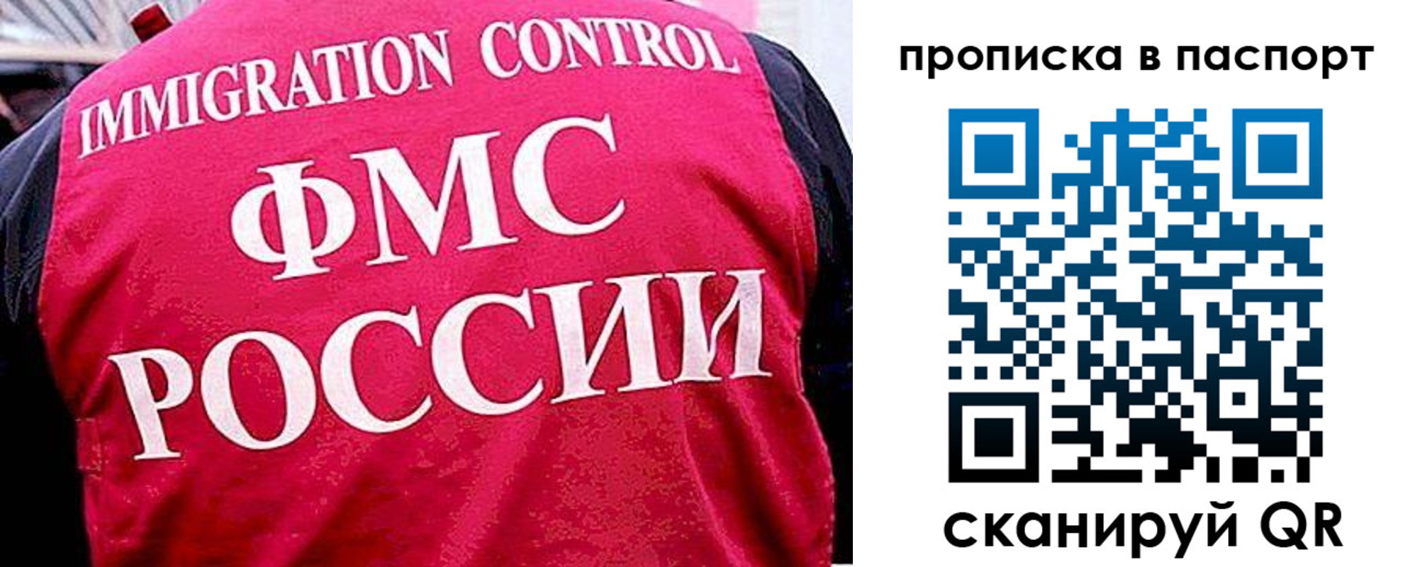временная прописка в Оренбурге