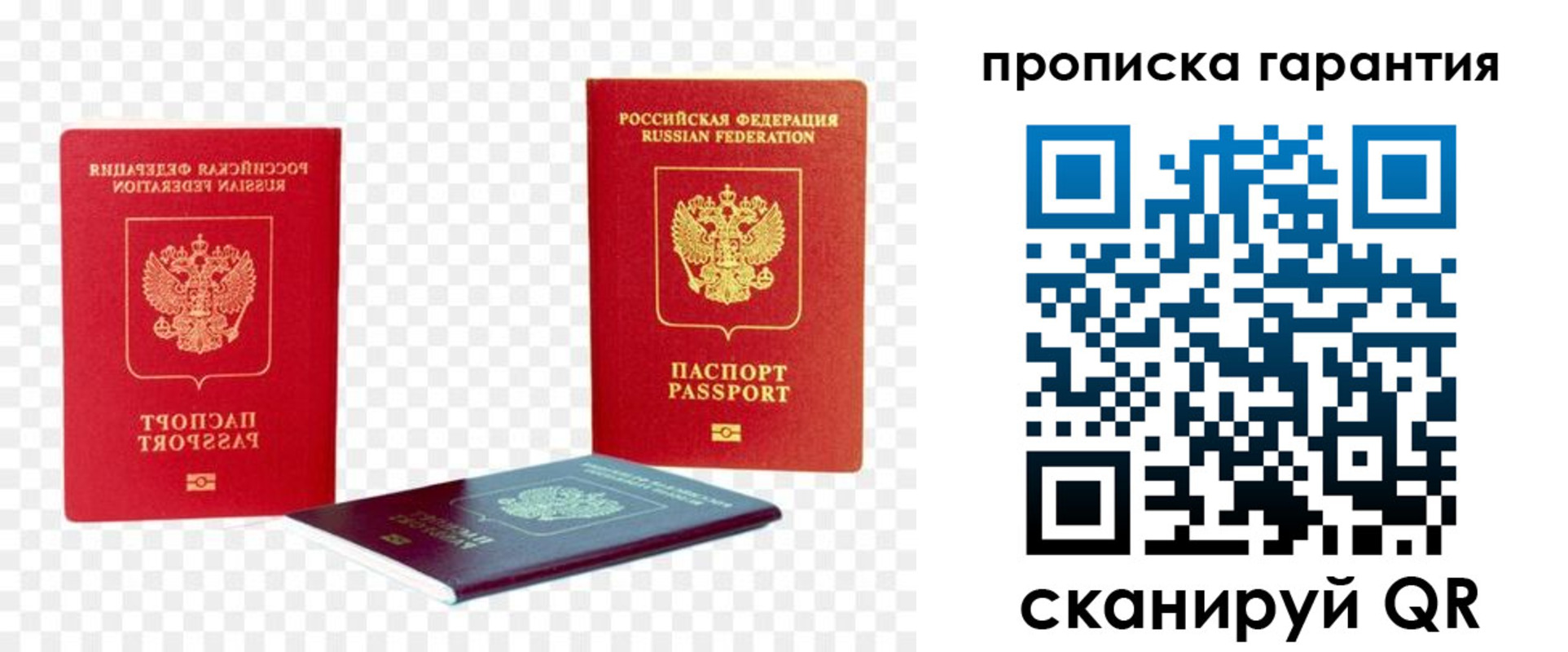 временная регистрация госуслуги в Оренбурге