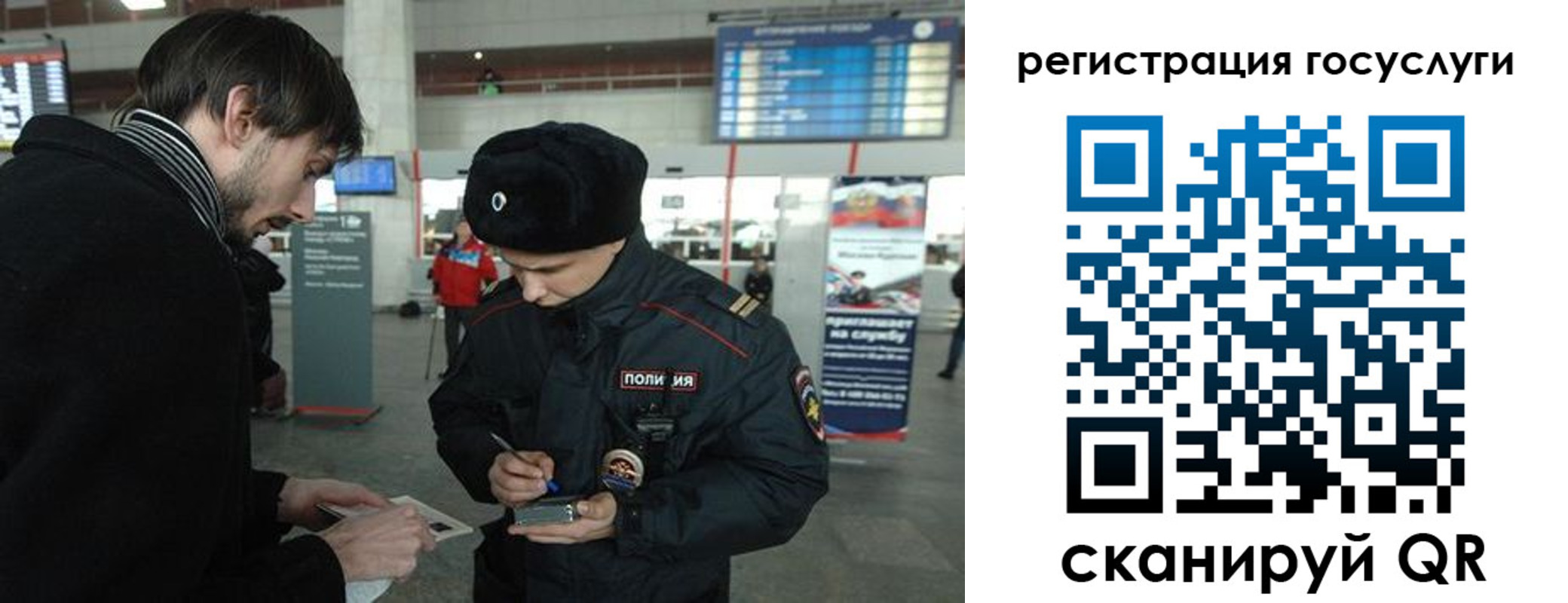 временная регистрация в Оренбурге