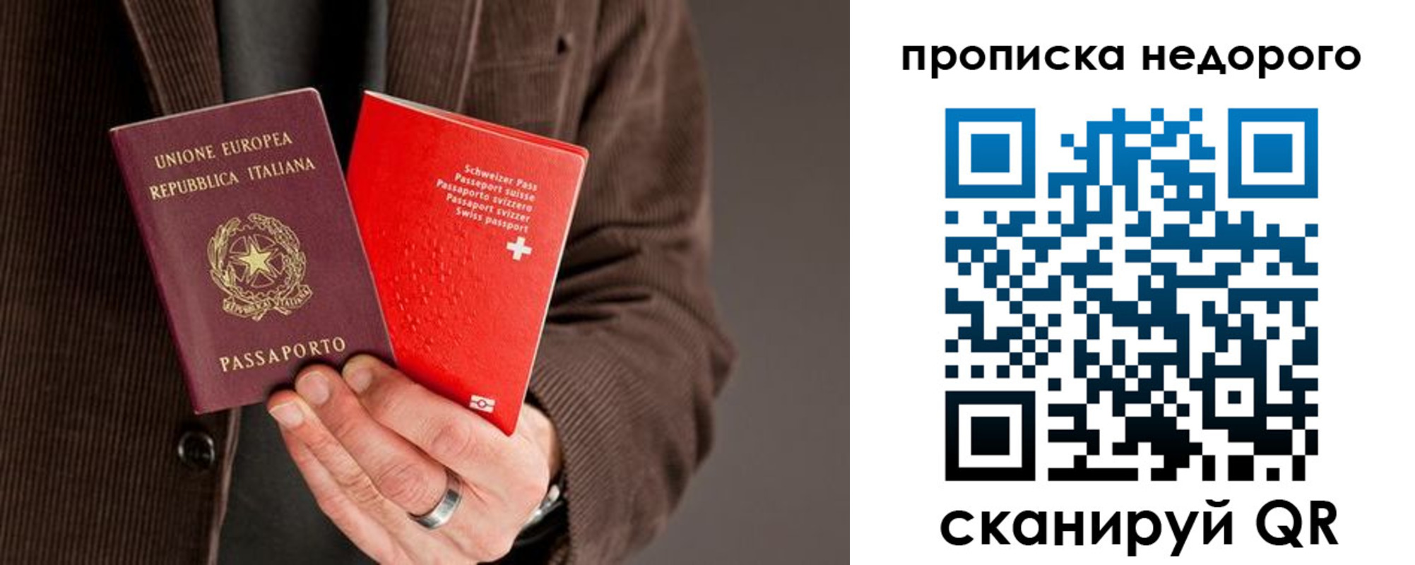 временная регистрация надежно в Оренбурге