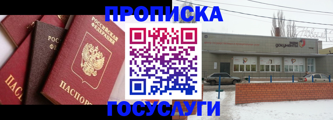 временная регистрация собственник в Оренбурге