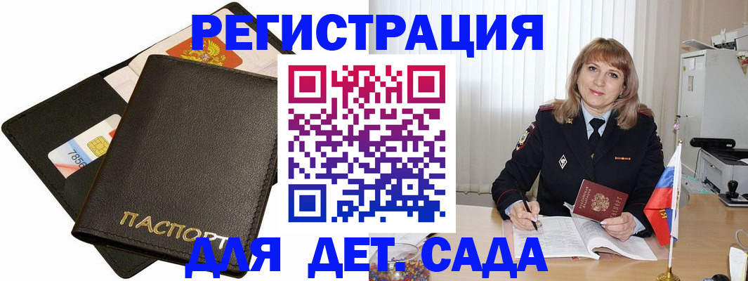 прописка паспорт в Оренбурге