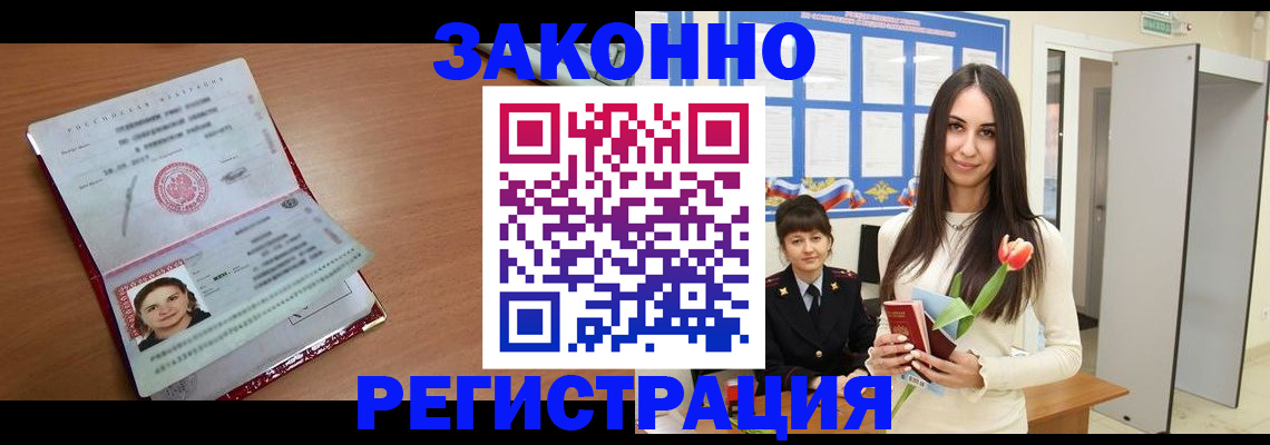 регистрация в Оренбурге