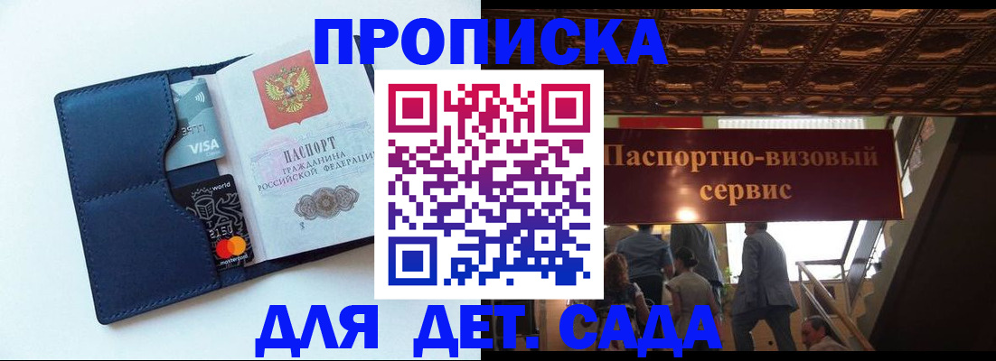 прописка от собственника в Оренбурге