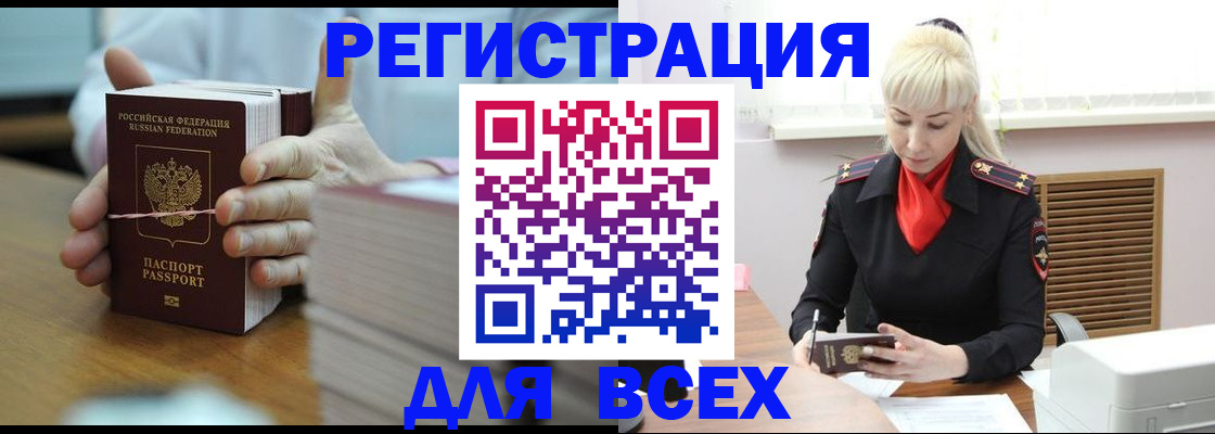 прописка гарантия в Оренбурге