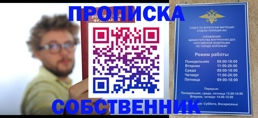 временная регистрация гарантия в Оренбурге