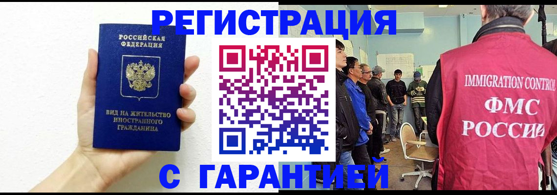 регистрация в Оренбурге