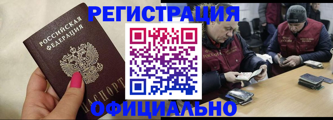 временная регистрация собственник в Оренбурге